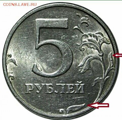5 рублей 1998 спмд- шт.2.4 по А.С.? - 5 руб спмд 1998 редкая