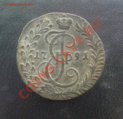 Деньга 1791 КМ - Изображение 174
