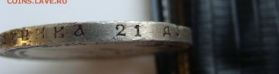 1 рубль 1898г. "Дворик" - DSC06956.JPG