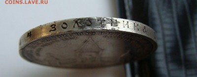 1 рубль 1898г. "Дворик" - DSC06955.JPG