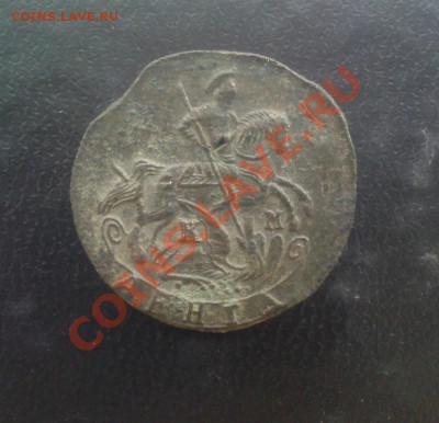 Деньга 1791 КМ - Изображение 176