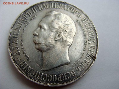 1 рубль 1898г. "Дворик" - DSC06960.JPG