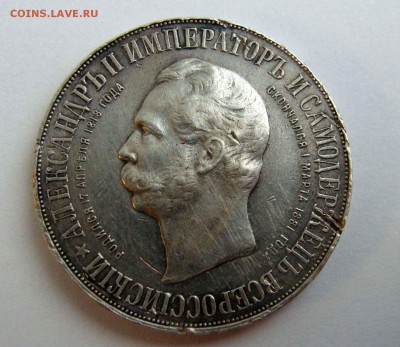 1 рубль 1898г. "Дворик" - DSC06948.JPG