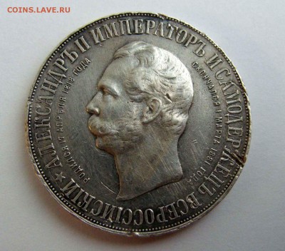 1 рубль 1898г. "Дворик" - DSC06949.JPG