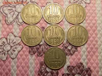 10копеек 1969.7 штук  до 7.02 - RSCN5035.JPG
