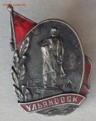знак Ульяновск тяжёлый до 07.02.2017 22-00 - P1300059.JPG
