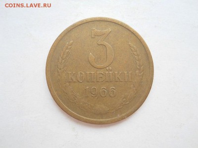 3 коп 1966г  до 08.02.2017г  22-00 мск - FSCN2675.JPG