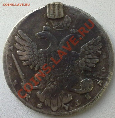 Продам рубль Анны....(с подвески) - 23012011273