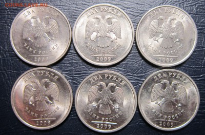 2 рубля 2009 года СПМД-6шт. (магнитные) - 2р2009-2