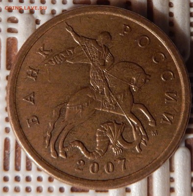 50 копеек 2007 года, М, разновидность штемпель 4.11Б (А.С.)? - DSCN3215.JPG