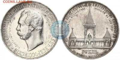 1 рубль 1898г. "Дворик" - dv