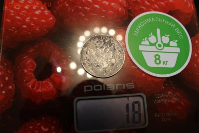 Просьба оценить подлинность 1 рубль 1809г - IMG_4755.JPG