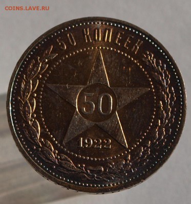 50 копеек 1921 г и 1922 (ПЛ), оценка - 50-1922