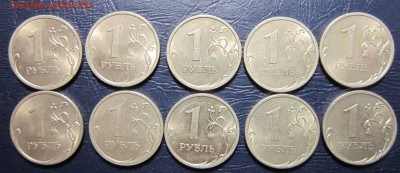 1 рубль 2009 гоад СПМД-10шт.(не магнитные) - 1р2009-1