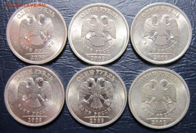 1 рубль 2009 года СПМД-6шт.(магнитные) - 1р2009-4