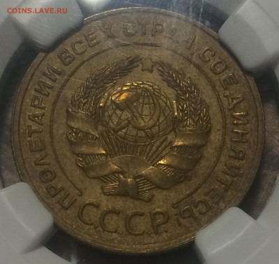 5 копеек 1935 года анц ст. тип - IMG_0002.JPG