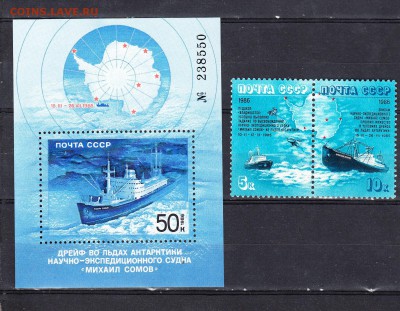 СССР 1986 судно М Сомов 2м+блок - 216