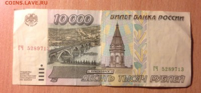 10000 рублей 1995 года бюджетные 3 шт до 10.02 - IMG_3322.JPG