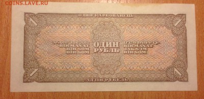 1 рубль 1938 года хорошая до 10.02 - IMG_3085.JPG