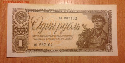 1 рубль 1938 года хорошая до 10.02 - IMG_3084.JPG
