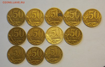 50 копеек 1999,2002-12 шт. до 9.02 - монеты 253
