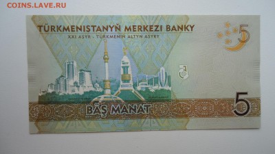 ТУРКМЕНИСТАН 5 МАНАТ 2012 UNC ДО 11.02 22:00 МСК - DSC03893.JPG
