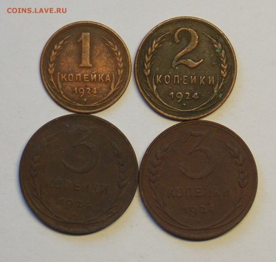 1,2,3 копейки 1924-4 шт. до 9.02 - монеты 254