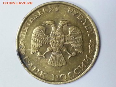 Лот брачков 50р и 100р 1993 год - 20170131_180605