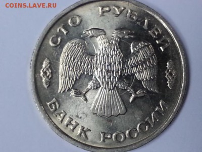 Лот брачков 50р и 100р 1993 год - 20170131_190907