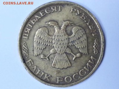 Лот брачков 50р и 100р 1993 год - 20170131_224905