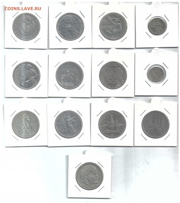 Лот советских рублей 11 шт + 10 и 15 коп до 12.02 12.00 мск - img-01170000-001
