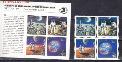 СССР 1989 космос - 227