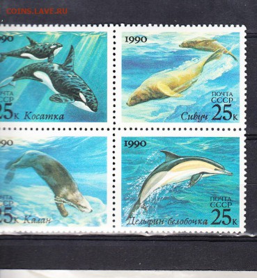 СССР 1990 морская фауна - 228