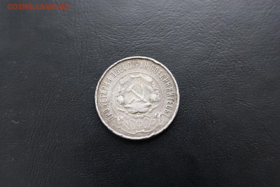 50 копеек 1922 г , гурт рукоблуд? - _MG_0164