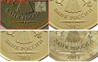 10 рублей 2013 года ммд - 10 руб (Копировать)