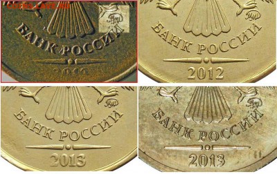 10 рублей 2013 года ммд - 10 руб2 (Копировать)