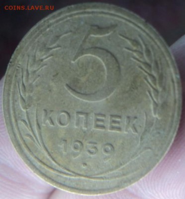 5 копеек 1939 года  окончание 11.02.17  23-00 мск - DSC03069.JPG