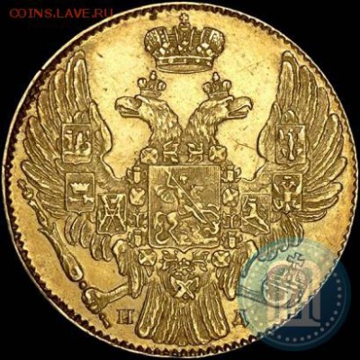 5 Рублей 1834 Оценка - 34а