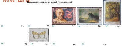 СССР 1985-1987. ФИКС - 2.1986. Из серий