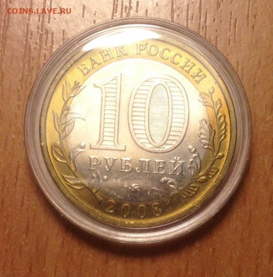10 рублей Владимир ММД хорошие 4 шт до 10.02 - IMG_3213.JPG