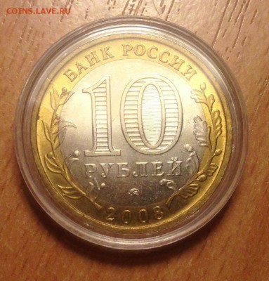 10 рублей Владимир ММД хорошие 4 шт до 10.02 - IMG_3211.JPG