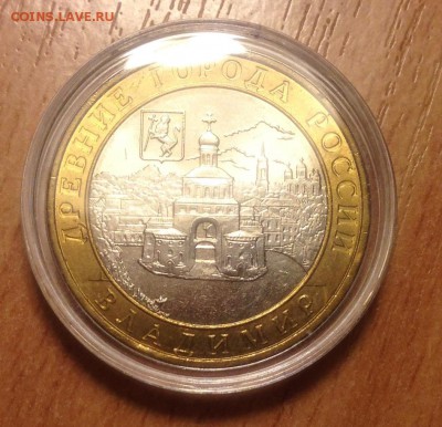 10 рублей Владимир ММД хорошие 4 шт до 10.02 - IMG_3210.JPG