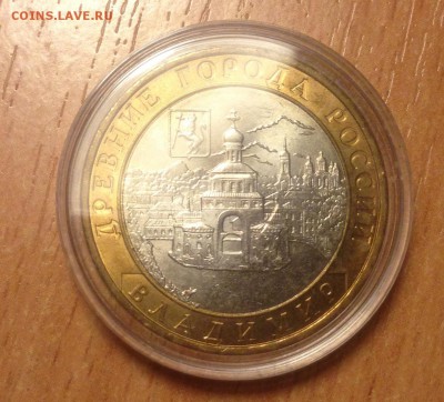 10 рублей Владимир ММД хорошие 4 шт до 10.02 - IMG_3206.JPG
