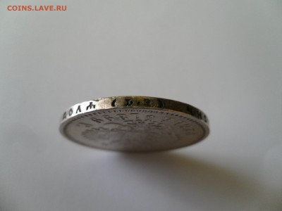 1 рубль 1899 года. Оценка. - SAM_5691.JPG