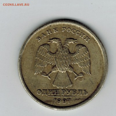 1 рубль 1997 г на оценку. - 001