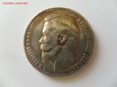 1 рубль 1899 года. Оценка. - SAM_5677.JPG