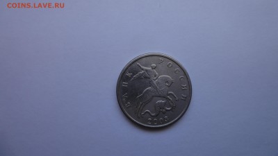 5 копеек 2003 без букв до 22.00 10.02 - DSC03081.JPG