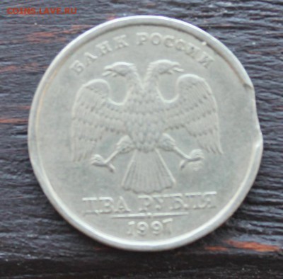 2 рубля 1997 на оценку - IMG_1590.JPG