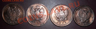 2 КОПЕЙКИ-1811,14,15 годов.почти красивые - SAM_0866.JPG