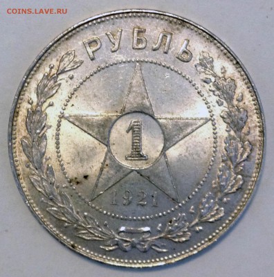 1 рубль 1921 UNC. Полуточка - 2017-02-05 13-56-41.JPG